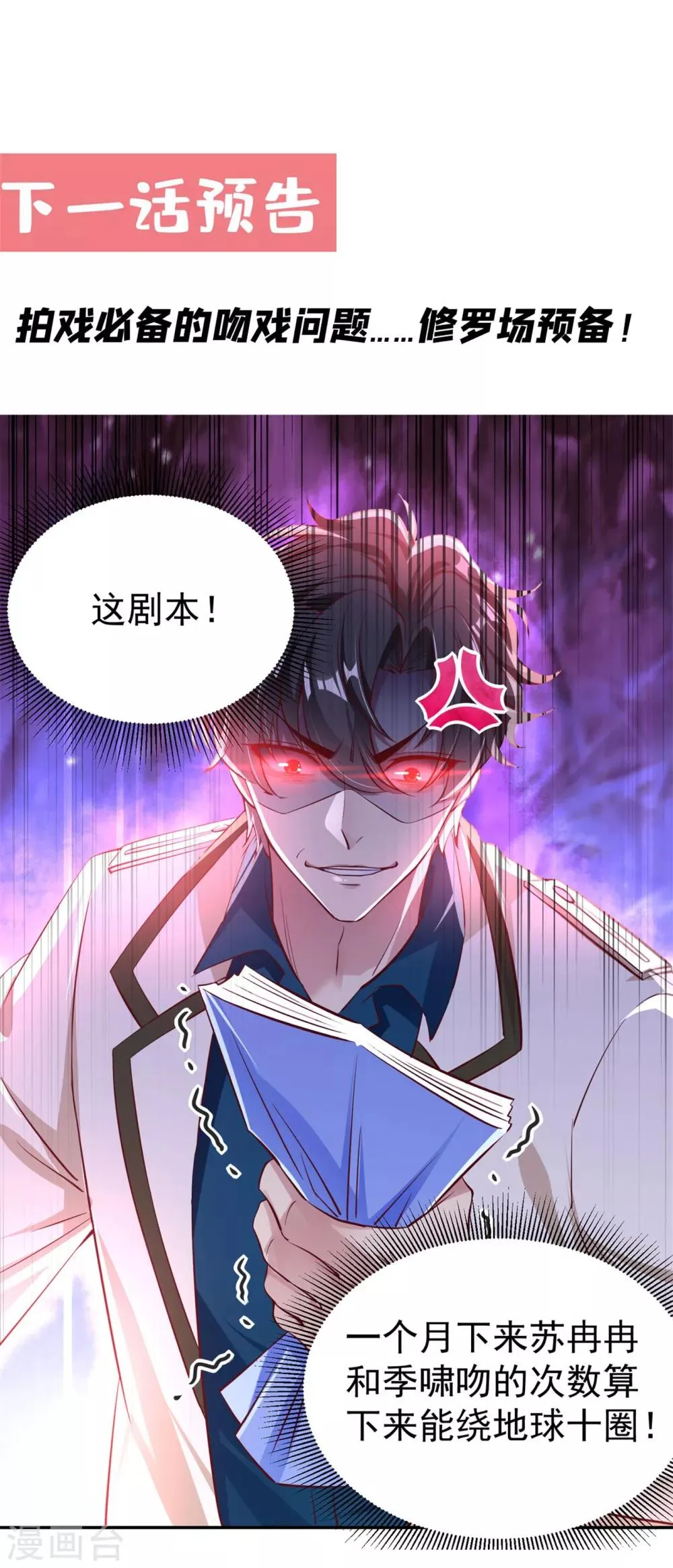 现代篇19 本女侠来救你了！ 第35页