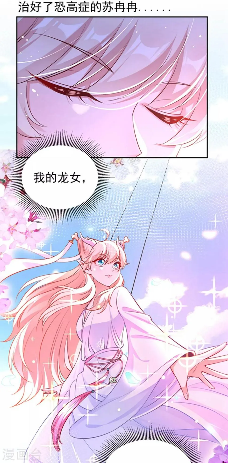 现代篇20 接下来是我的戏了！ 第3页