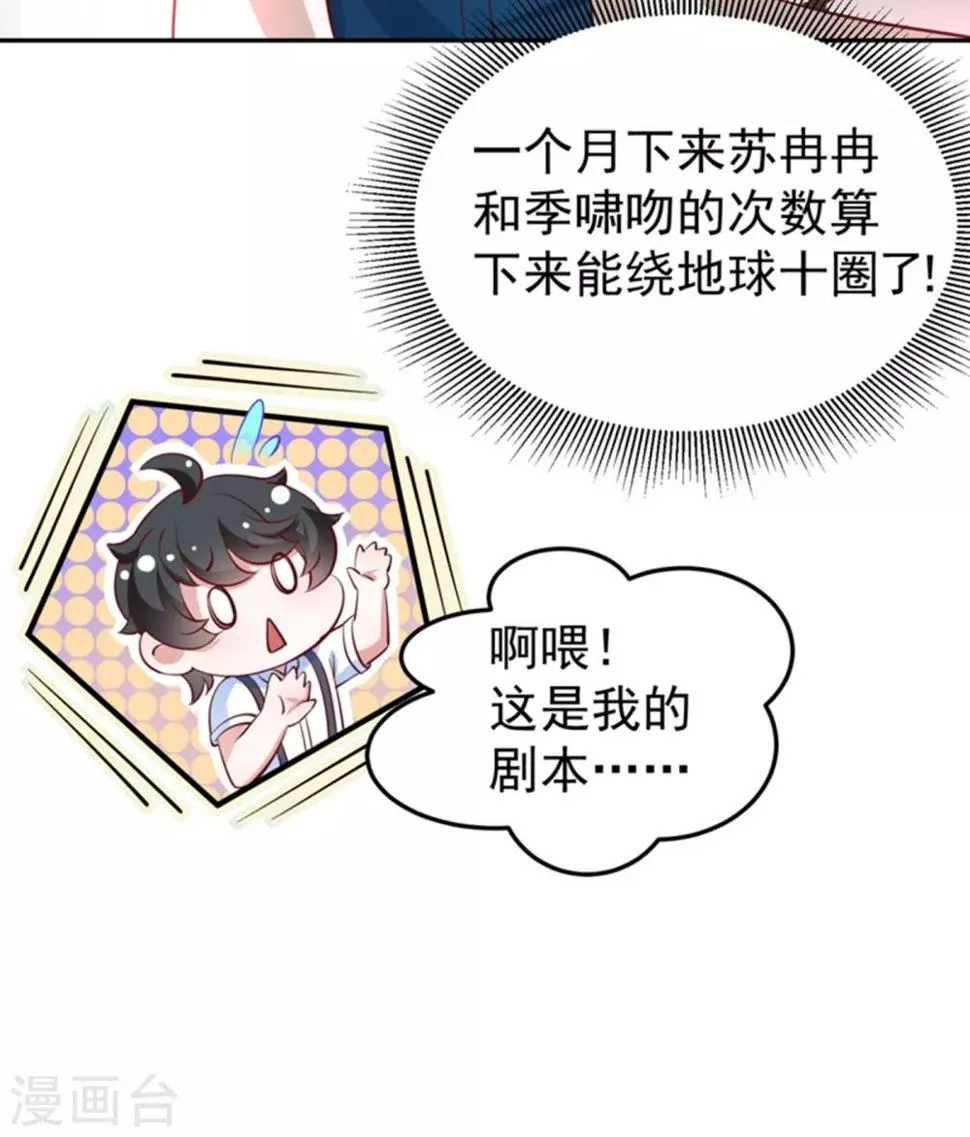 现代篇20 接下来是我的戏了！ 第10页