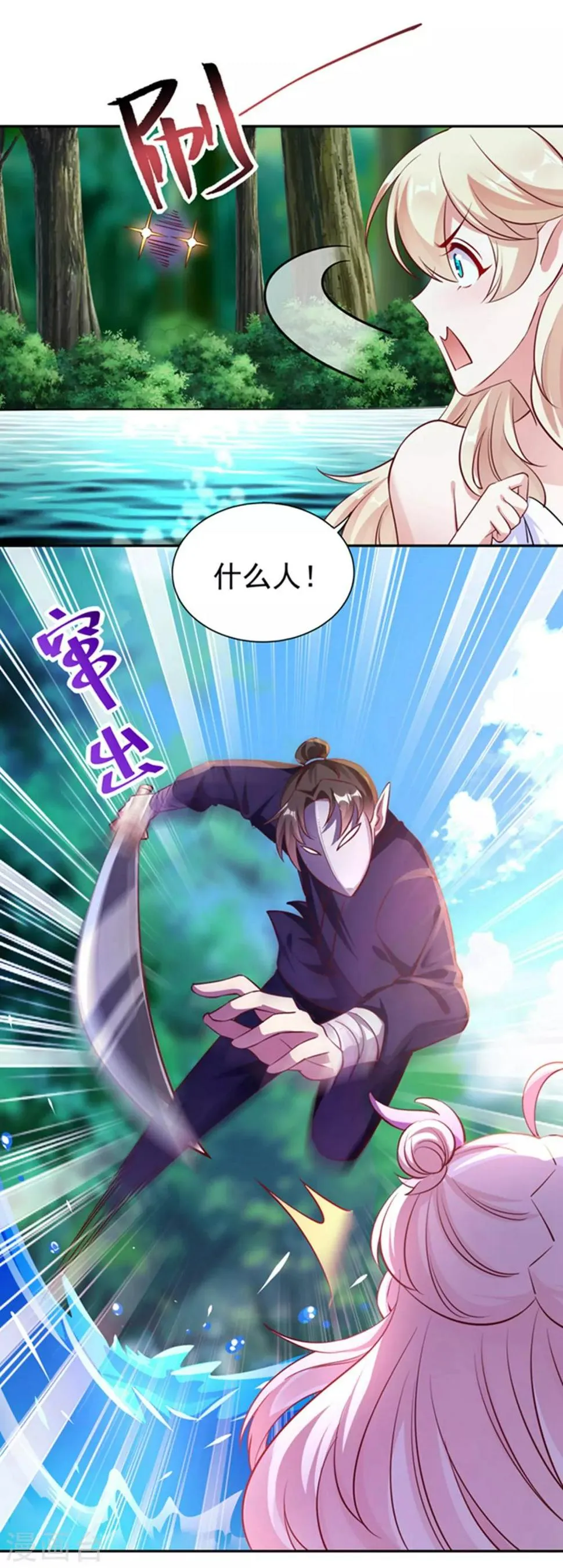 现代篇20 接下来是我的戏了！ 第20页