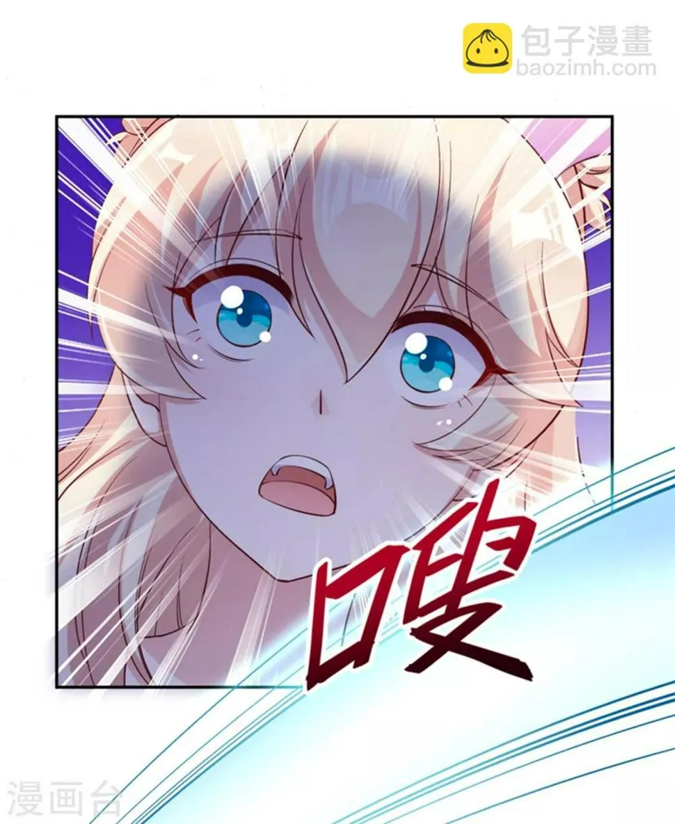 现代篇20 接下来是我的戏了！ 第21页