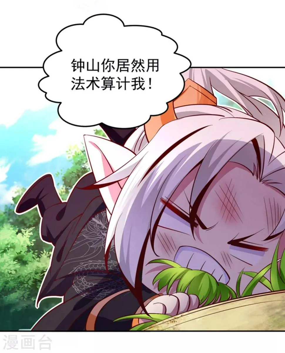 现代篇20 接下来是我的戏了！ 第26页