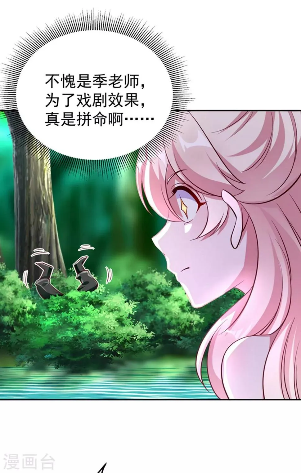 现代篇20 接下来是我的戏了！ 第27页