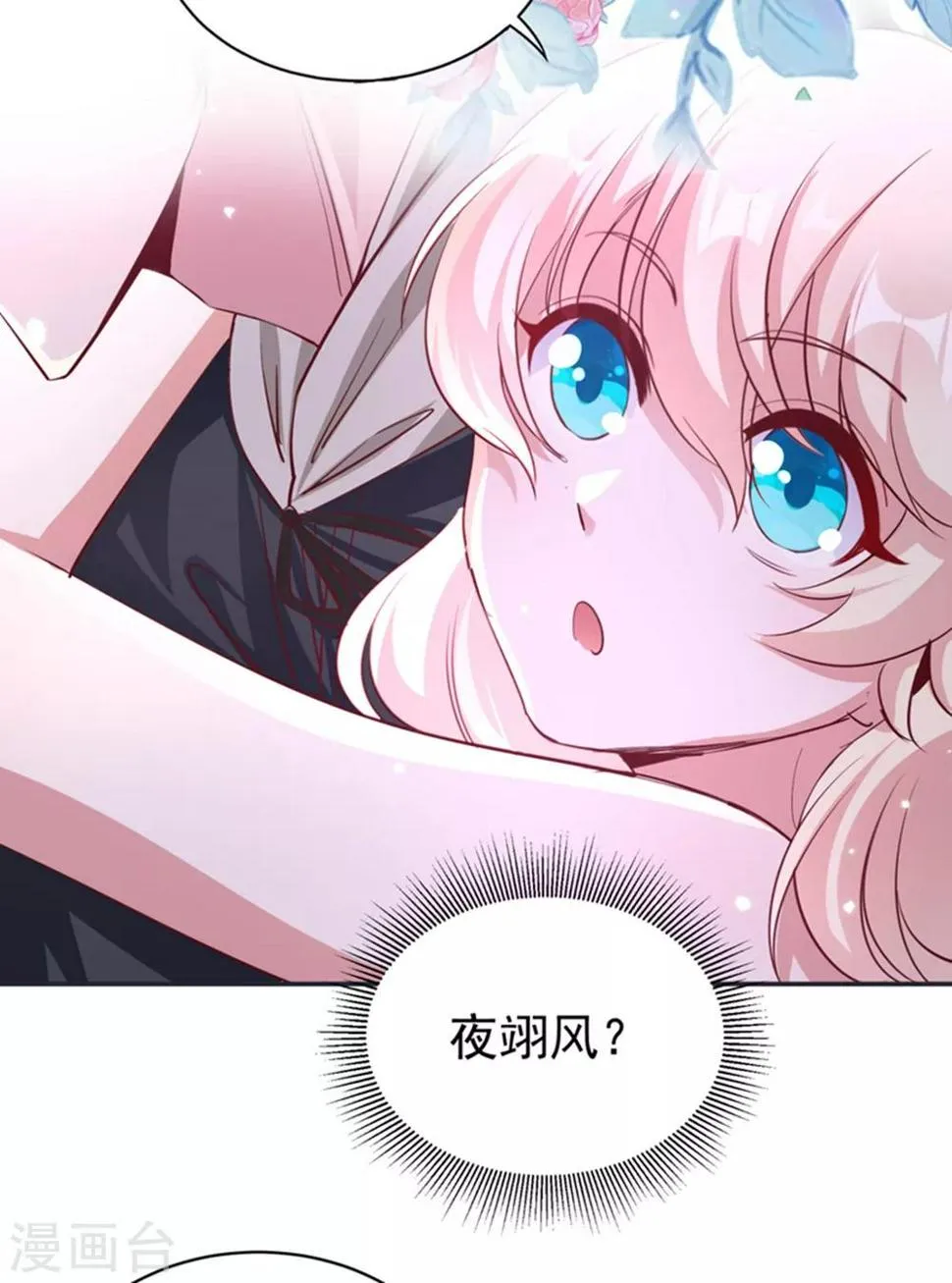 现代篇20 接下来是我的戏了！ 第32页