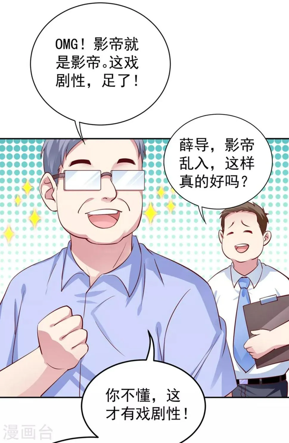 现代篇20 接下来是我的戏了！ 第34页