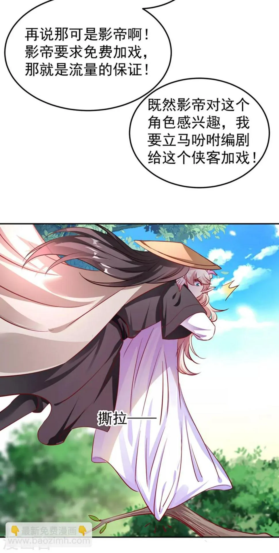 现代篇20 接下来是我的戏了！ 第35页