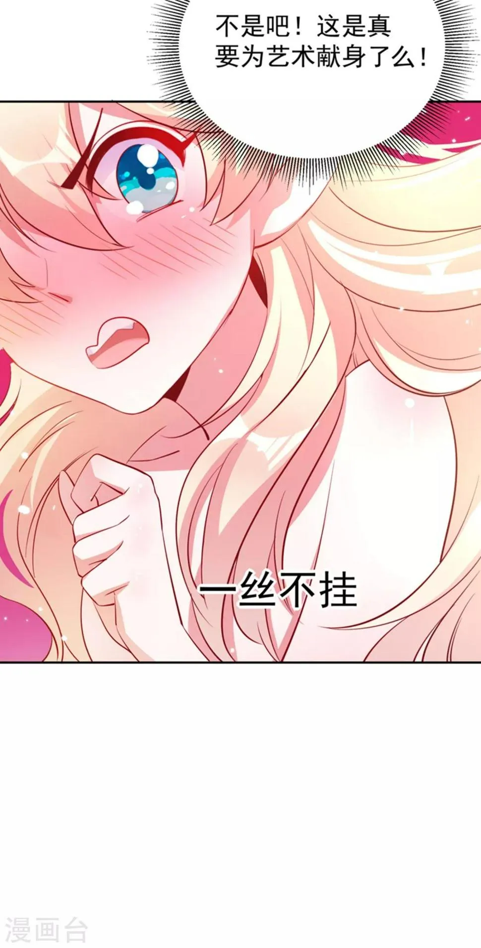 现代篇20 接下来是我的戏了！ 第37页