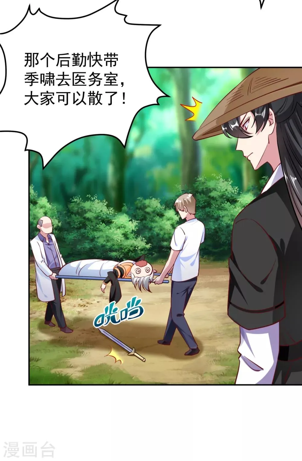 现代篇21 那我们练练吻戏？ 第6页
