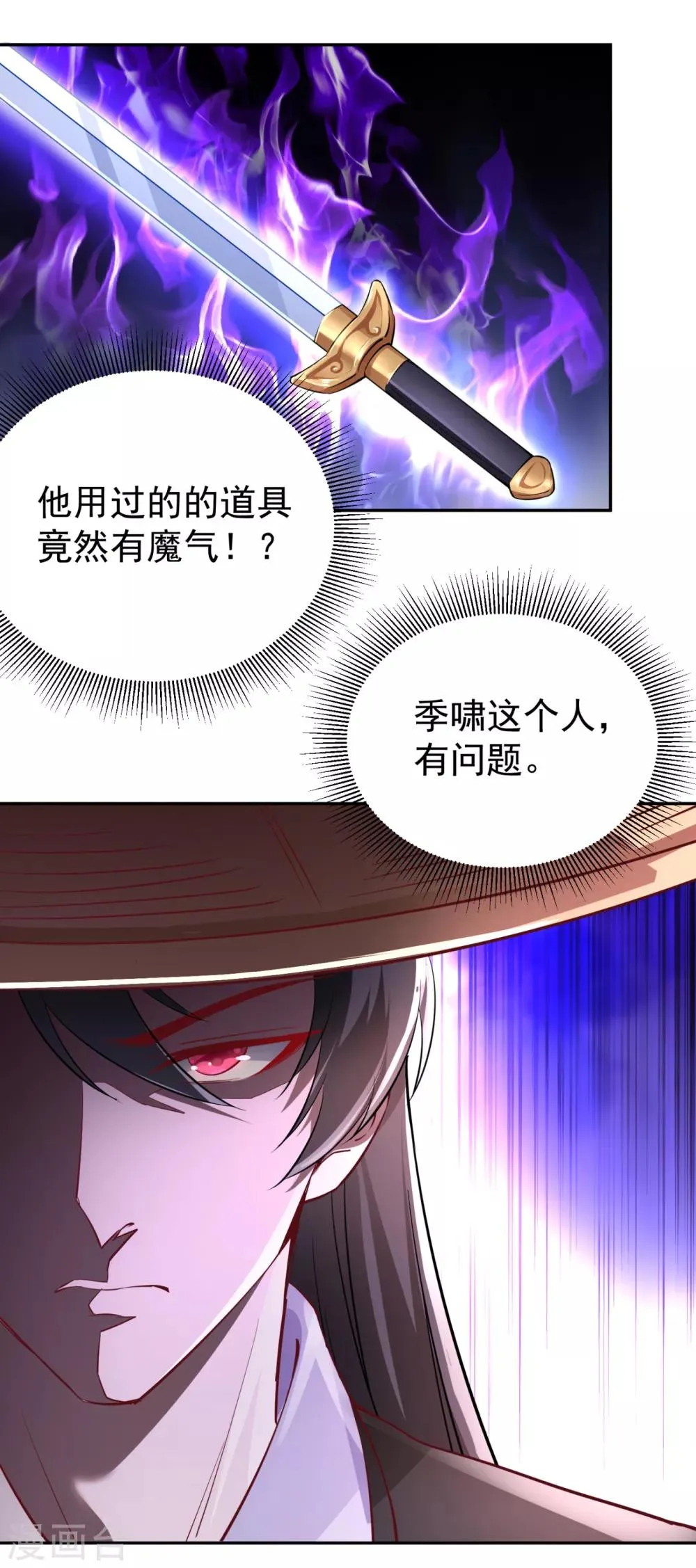 现代篇21 那我们练练吻戏？ 第7页