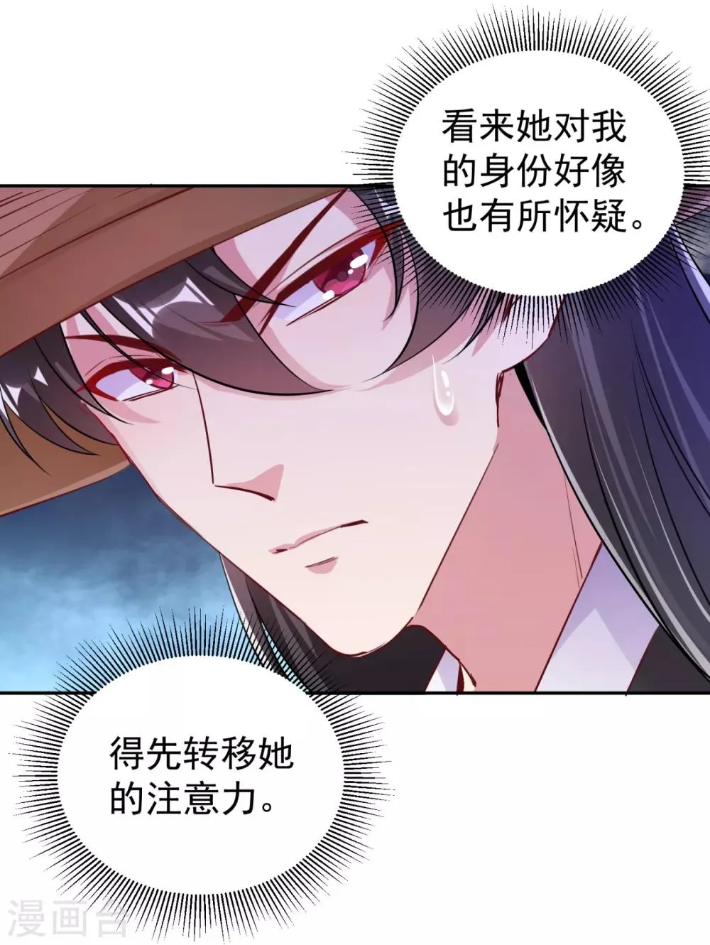 现代篇21 那我们练练吻戏？ 第9页
