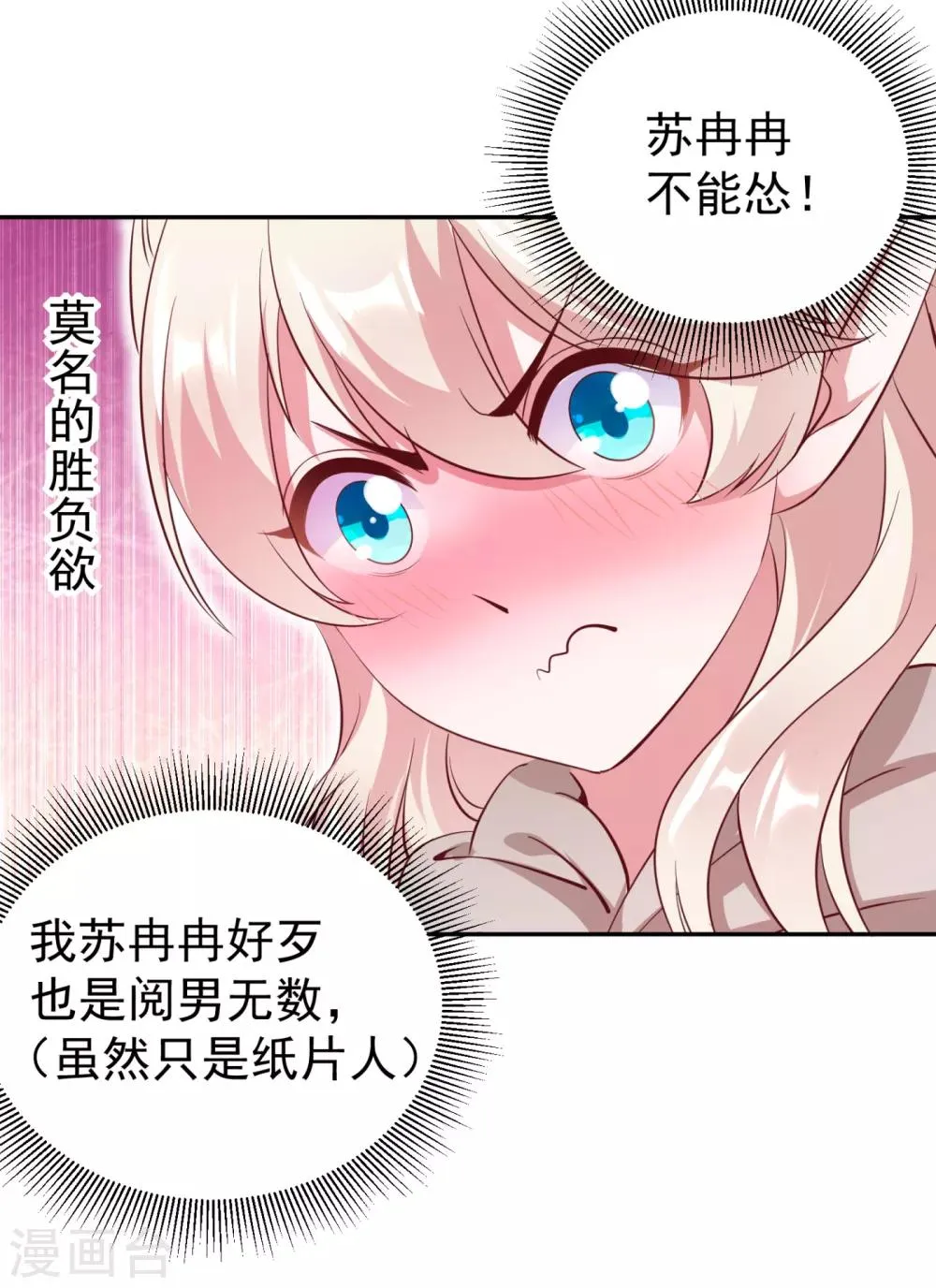 现代篇21 那我们练练吻戏？ 第11页