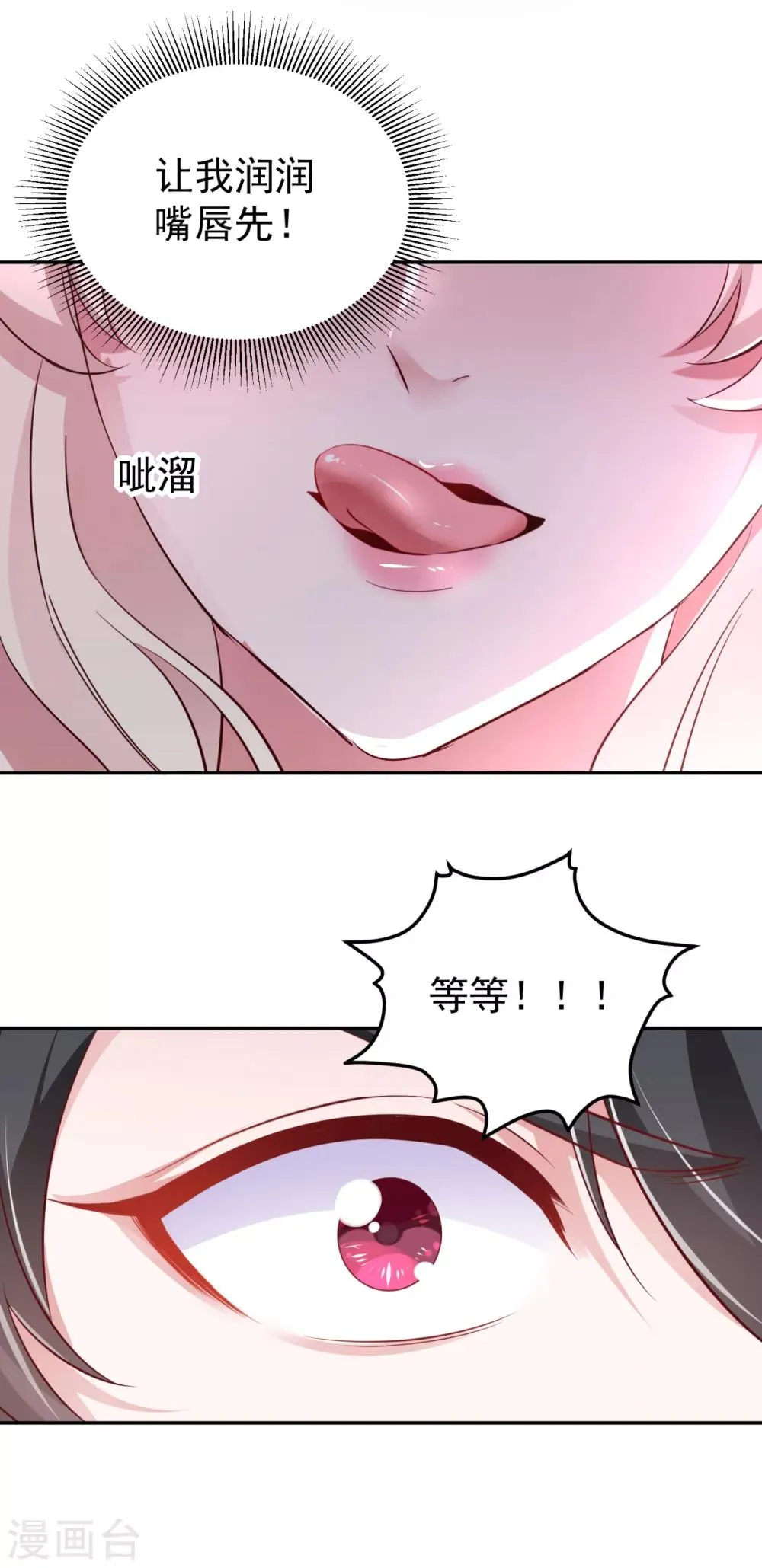 现代篇21 那我们练练吻戏？ 第16页