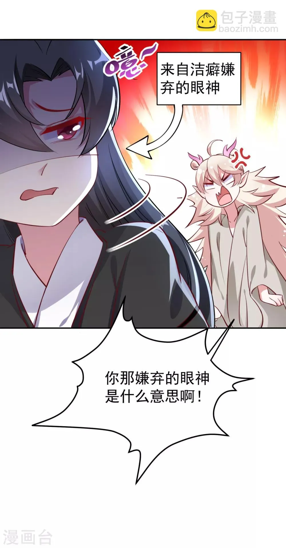 现代篇21 那我们练练吻戏？ 第18页