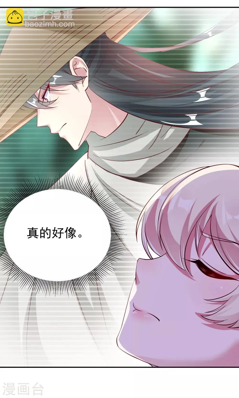 现代篇21 那我们练练吻戏？ 第20页