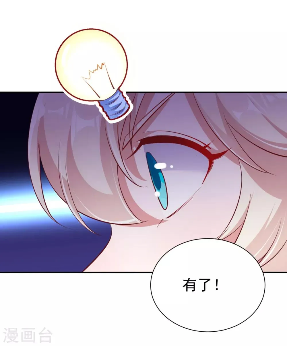 现代篇21 那我们练练吻戏？ 第23页