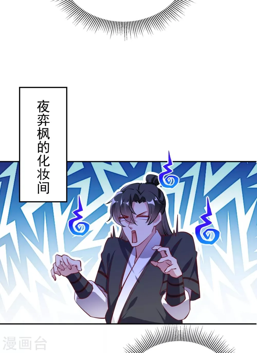 现代篇21 那我们练练吻戏？ 第26页