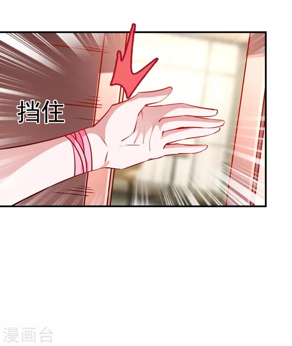 现代篇21 那我们练练吻戏？ 第30页