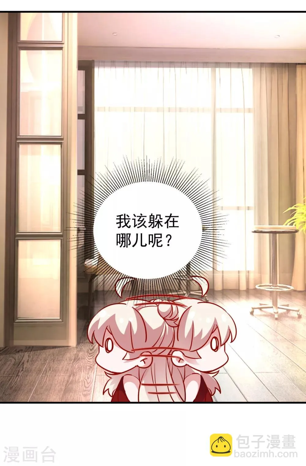 现代篇21 那我们练练吻戏？ 第31页