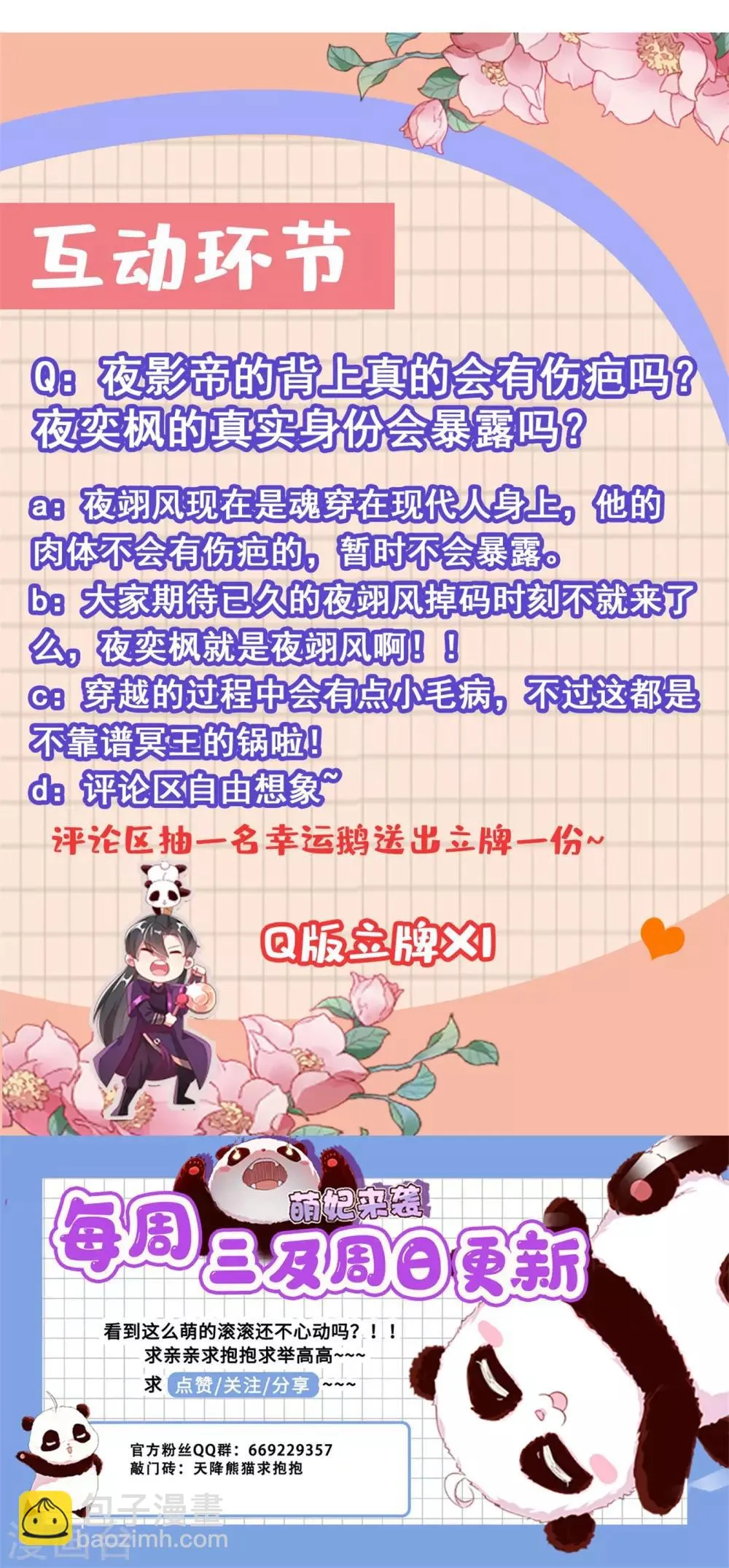 现代篇21 那我们练练吻戏？ 第34页