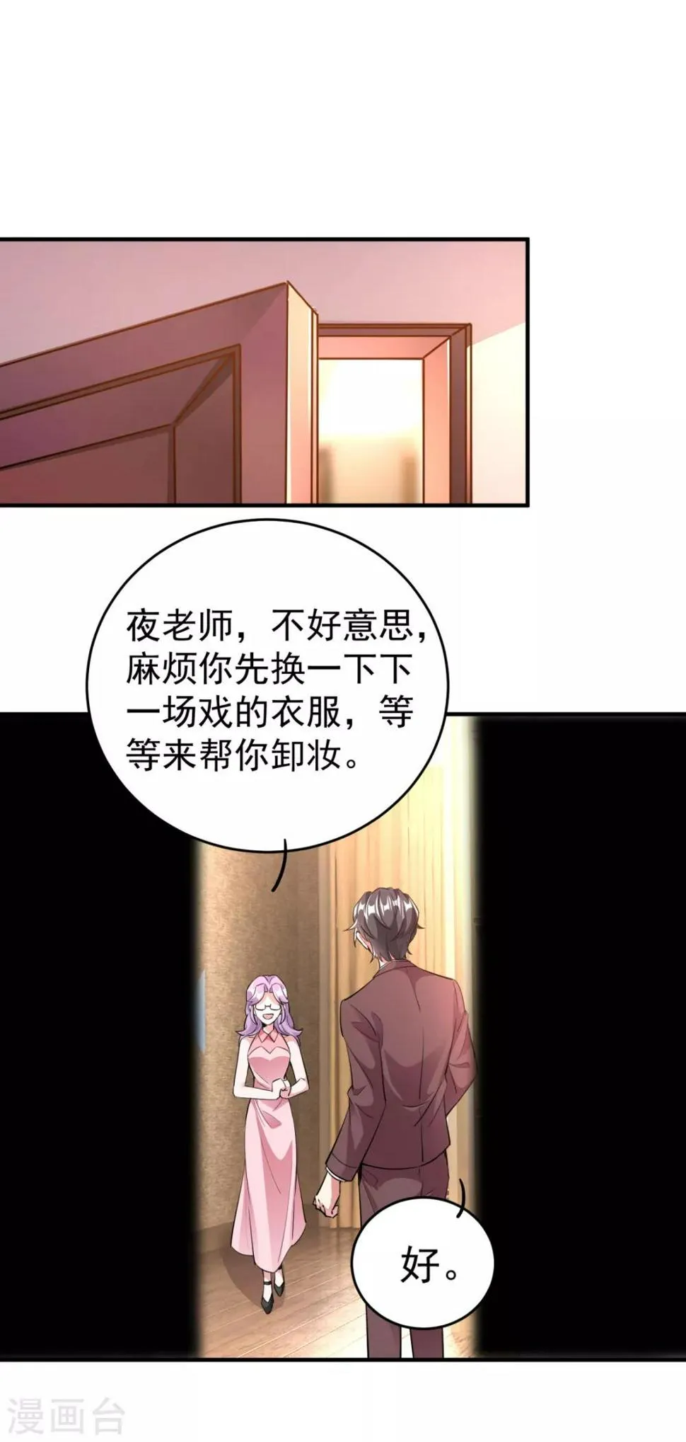 现代篇22 他背后真的没疤！ 第2页