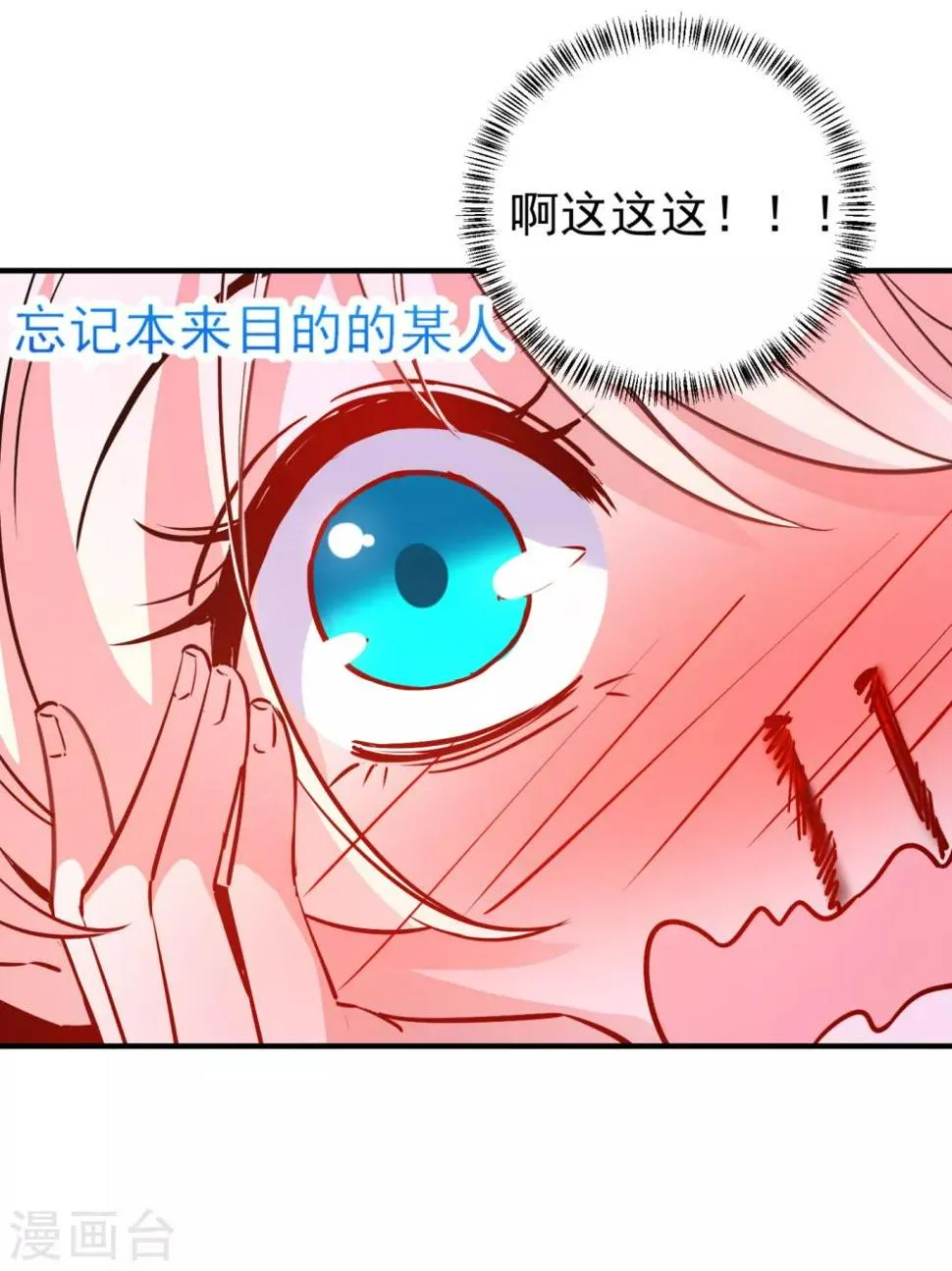 现代篇22 他背后真的没疤！ 第11页