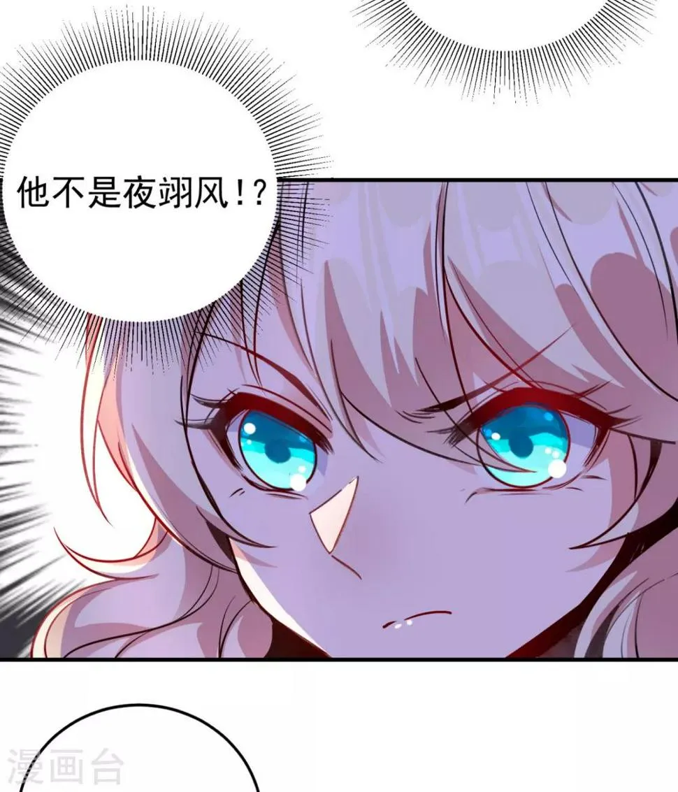 现代篇22 他背后真的没疤！ 第15页