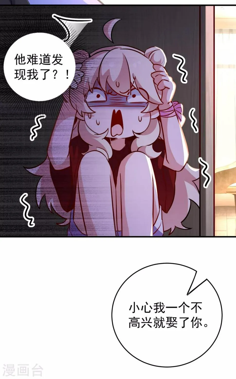 现代篇22 他背后真的没疤！ 第17页