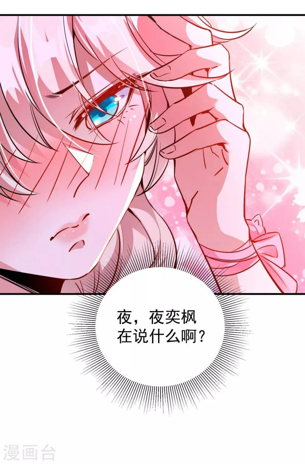 现代篇22 他背后真的没疤！ 第18页