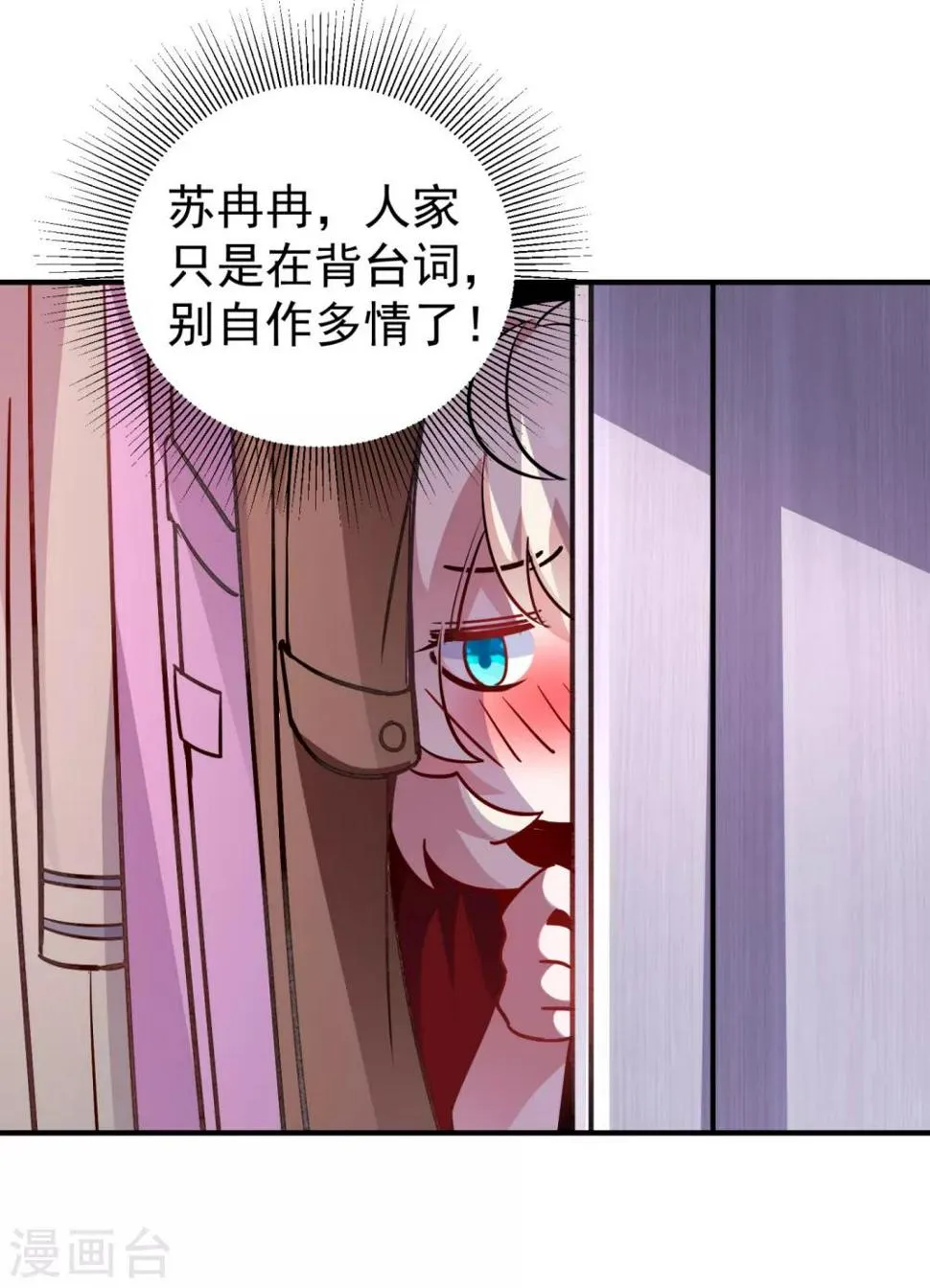 现代篇22 他背后真的没疤！ 第20页