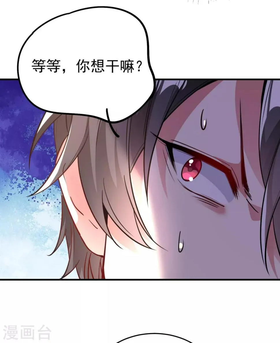 现代篇22 他背后真的没疤！ 第27页
