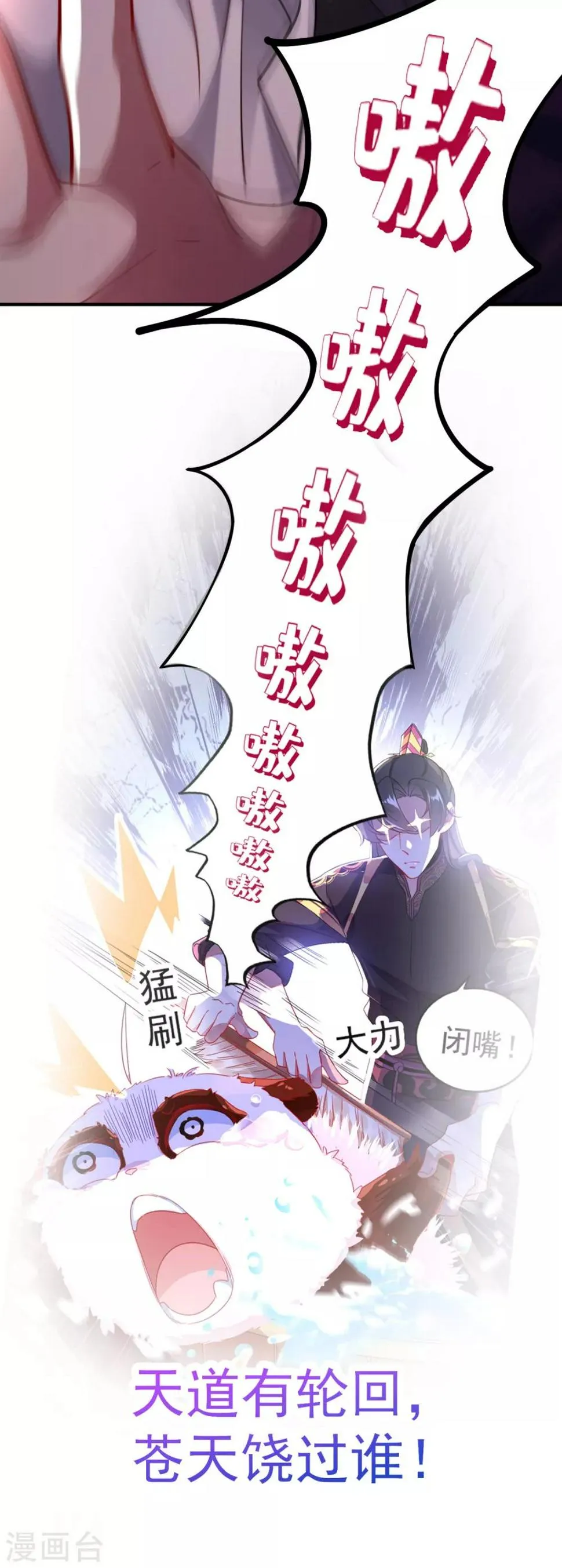 现代篇22 他背后真的没疤！ 第29页