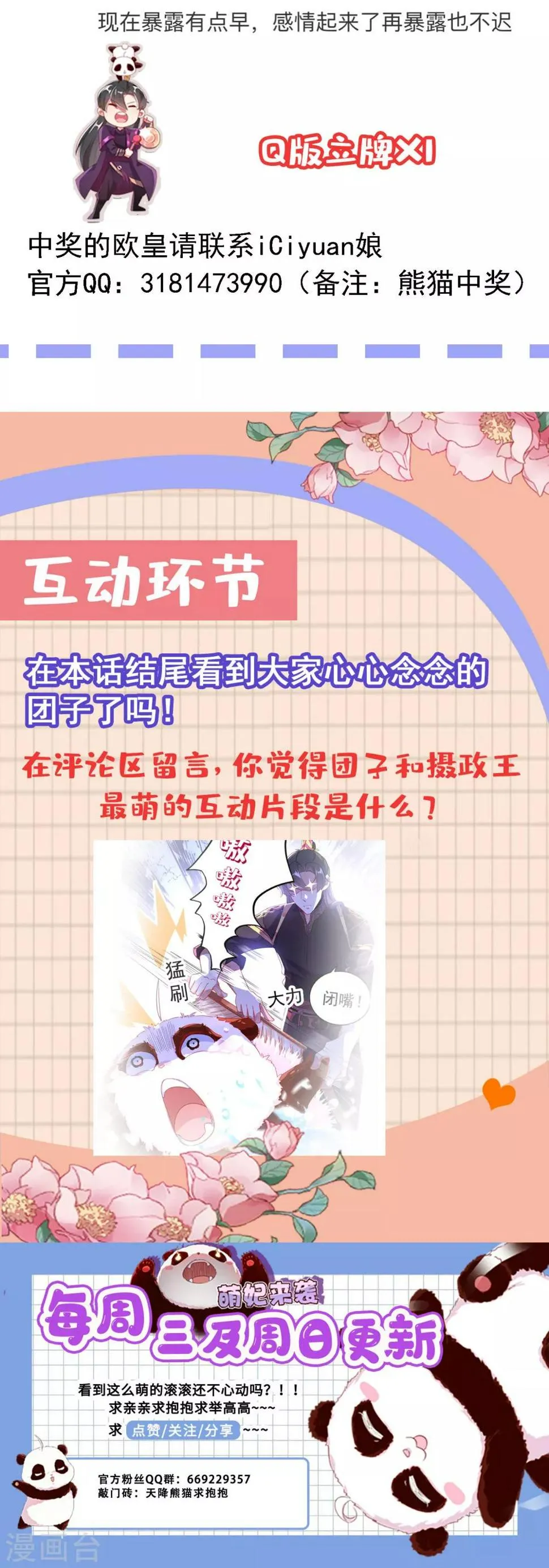 现代篇22 他背后真的没疤！ 第35页