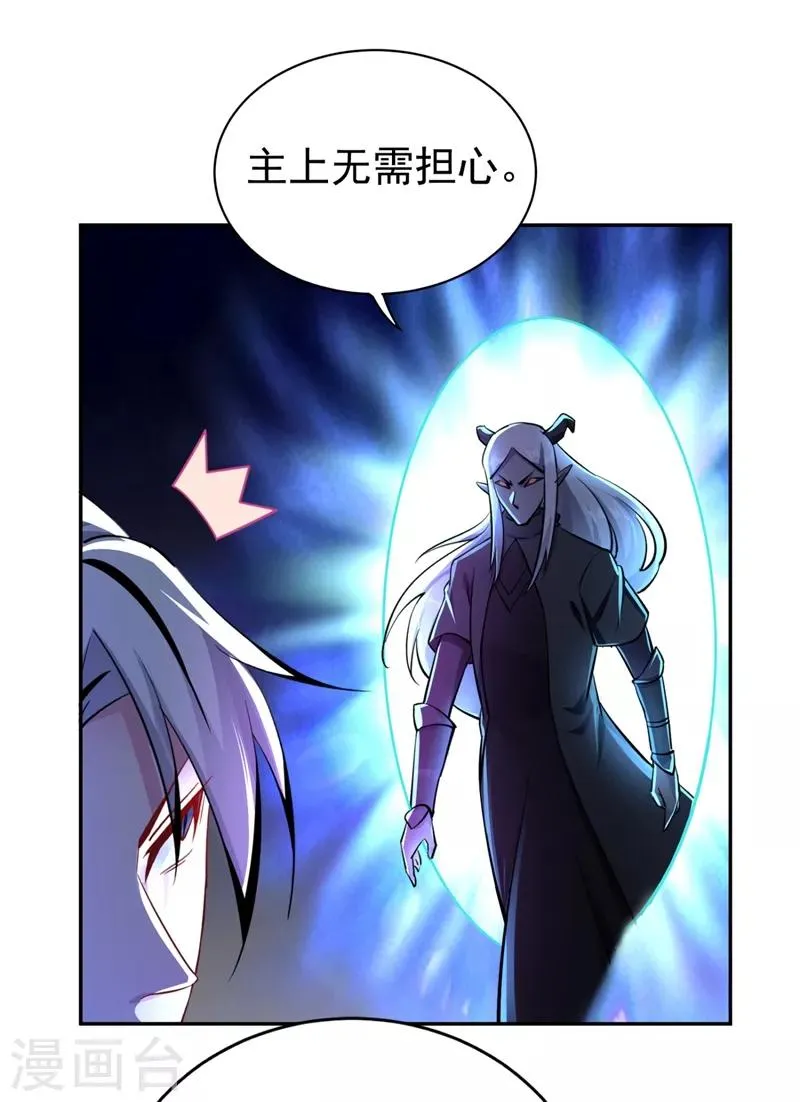 现代篇23 法力…失效了！ 第3页