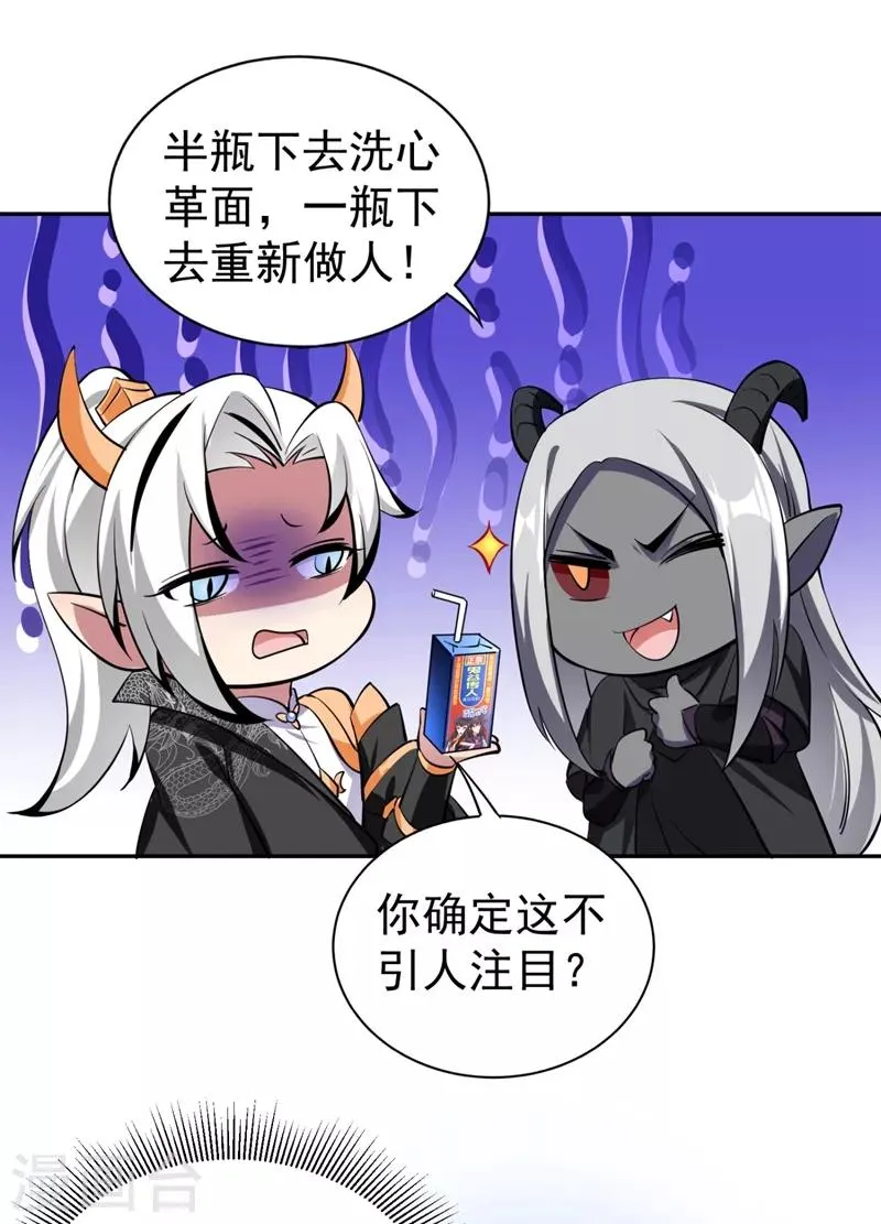 现代篇23 法力…失效了！ 第5页