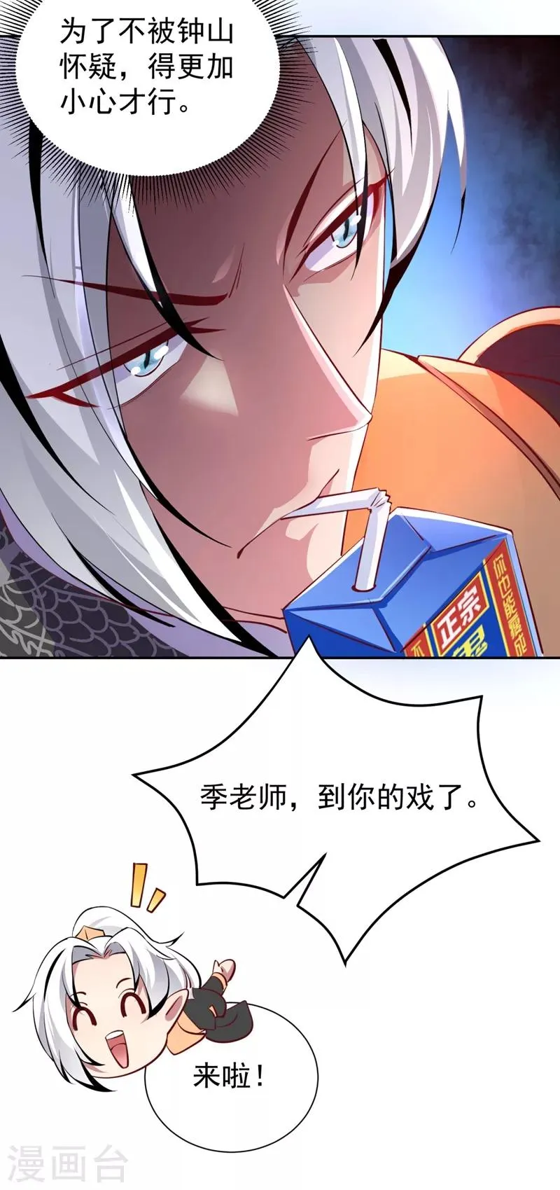 现代篇23 法力…失效了！ 第6页