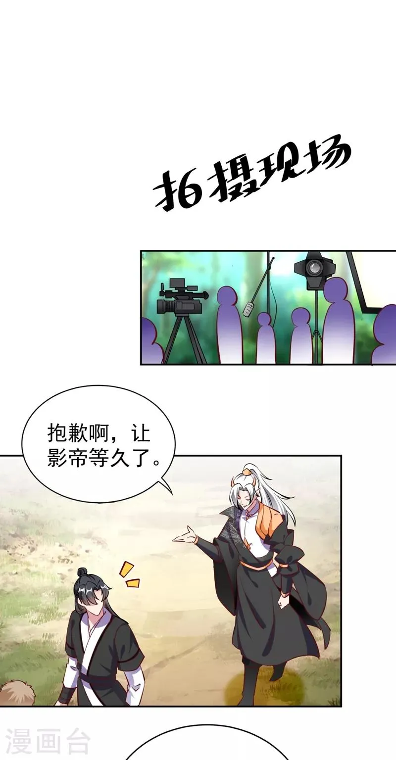 现代篇23 法力…失效了！ 第7页