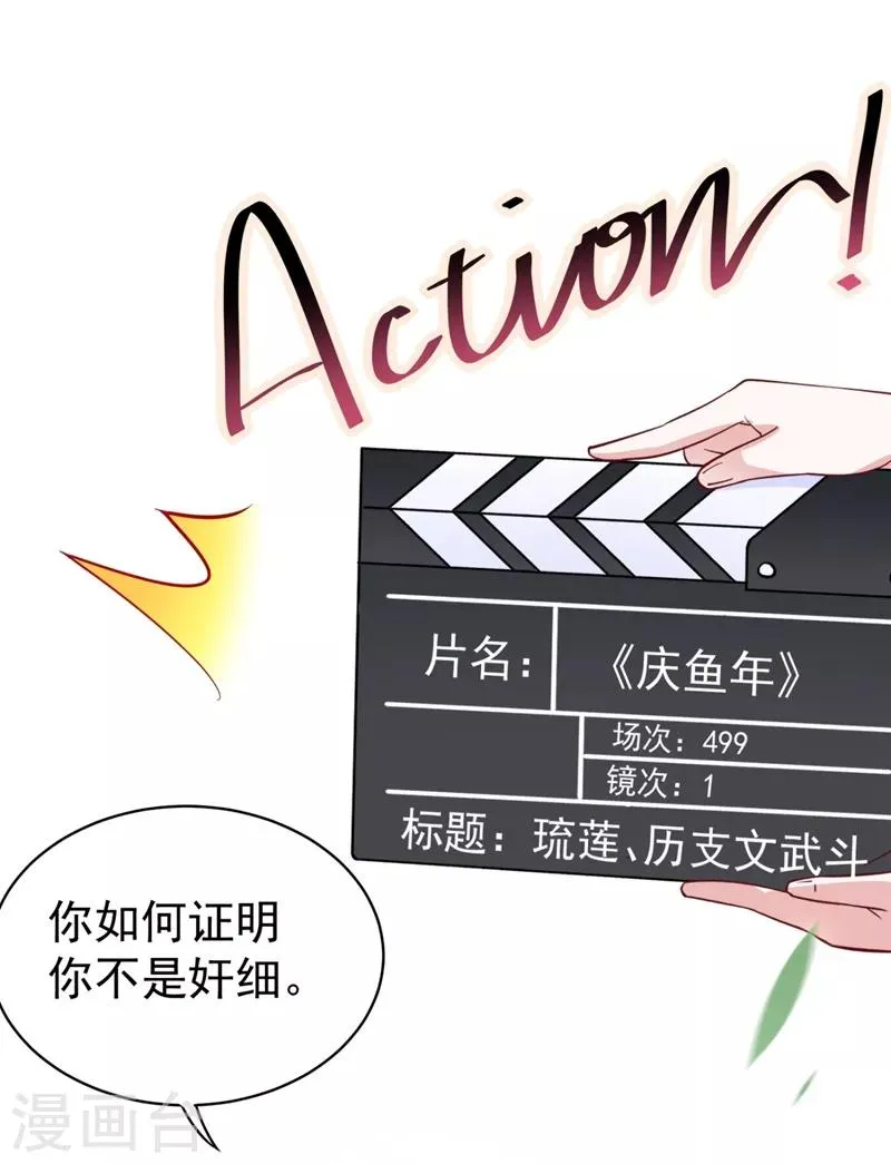现代篇23 法力…失效了！ 第11页