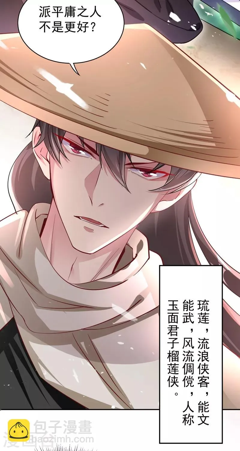 现代篇23 法力…失效了！ 第13页