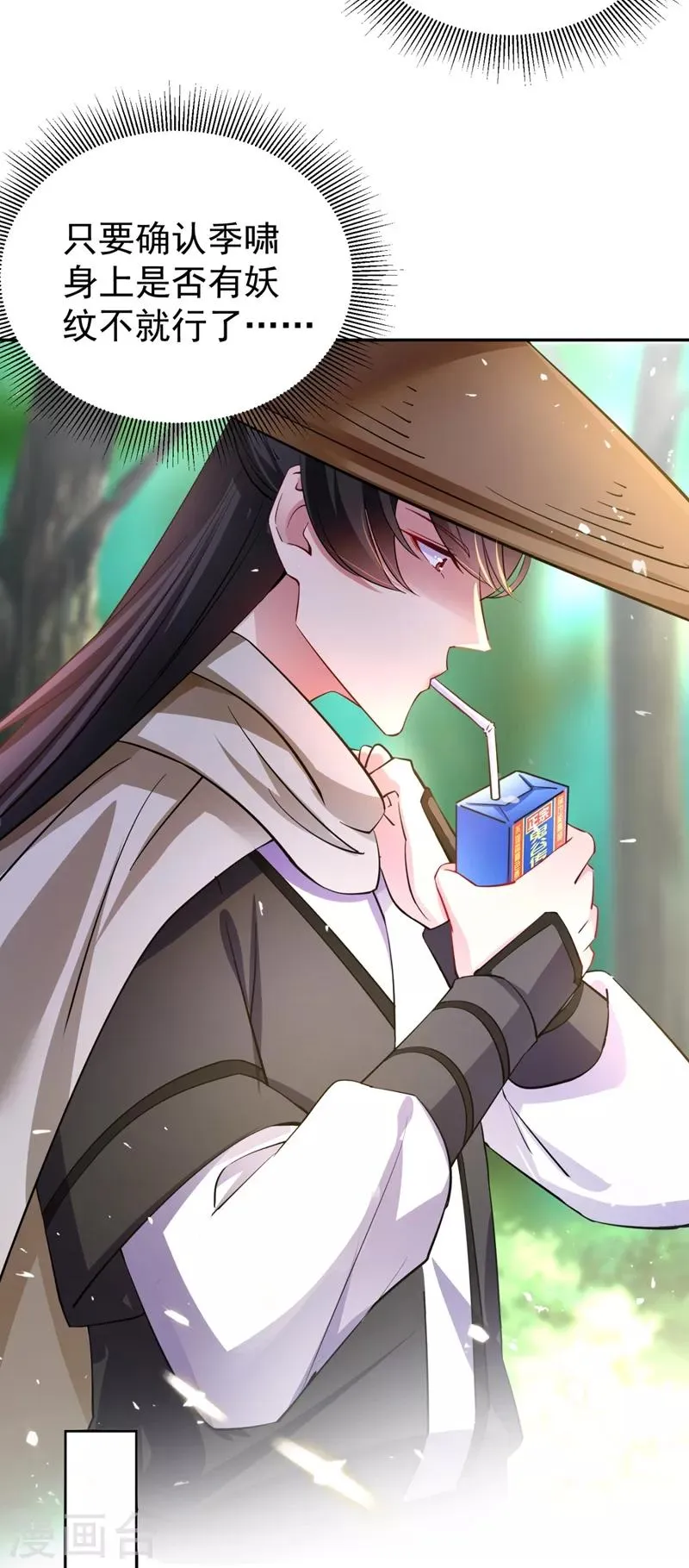 现代篇23 法力…失效了！ 第25页