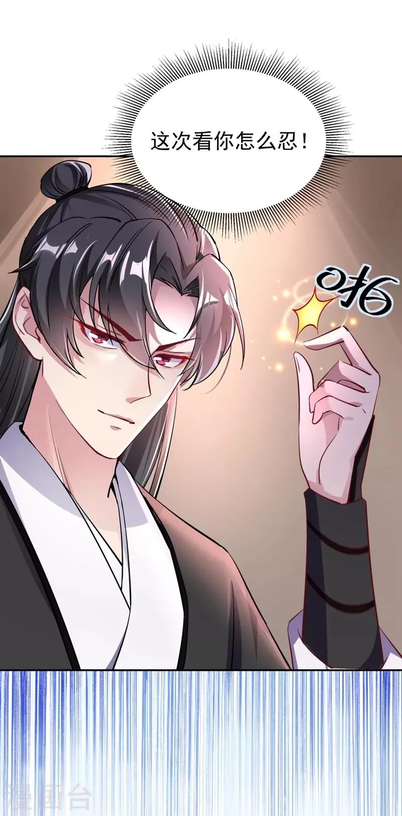 现代篇23 法力…失效了！ 第27页