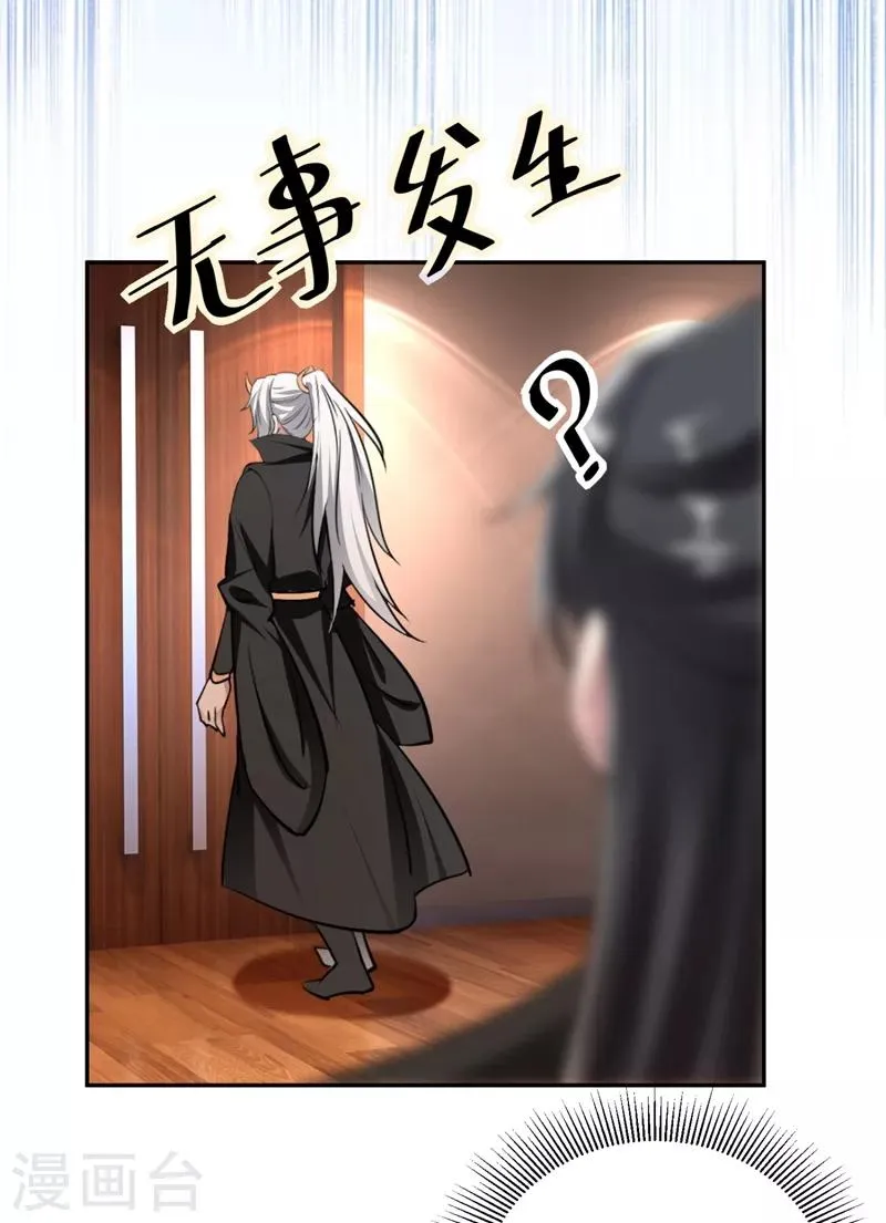 现代篇23 法力…失效了！ 第28页