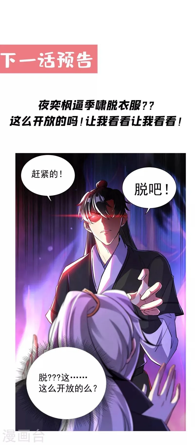 现代篇23 法力…失效了！ 第32页