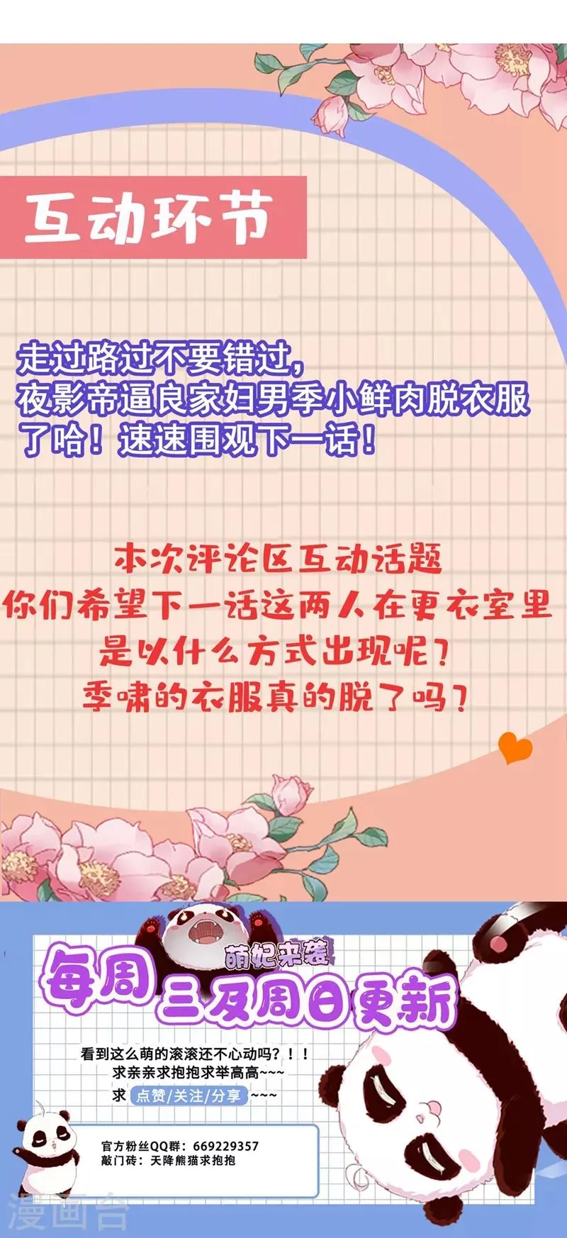 现代篇23 法力…失效了！ 第33页