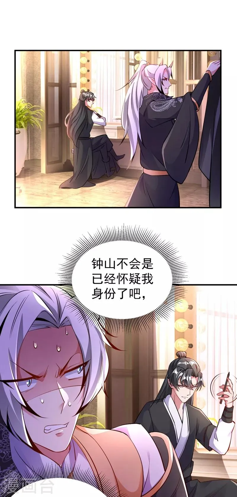 现代篇24 脱吧，赶紧的 第2页