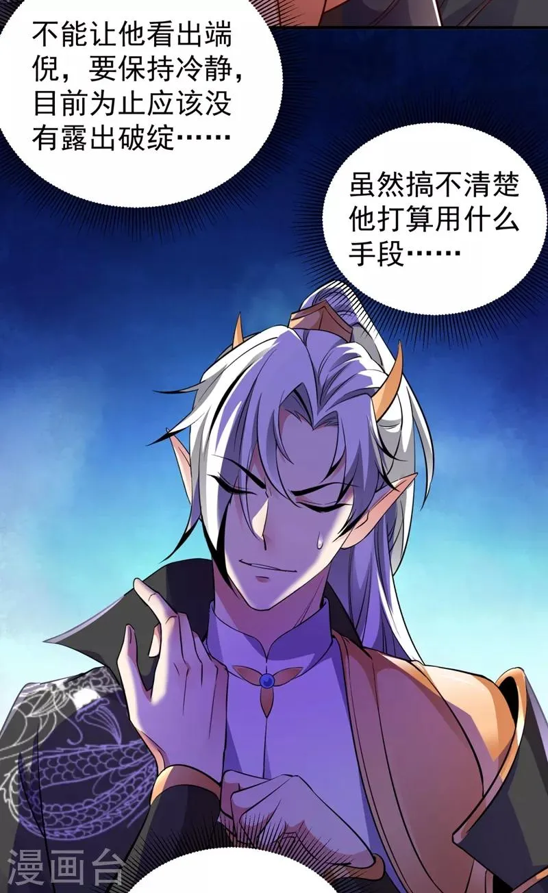 现代篇24 脱吧，赶紧的 第3页
