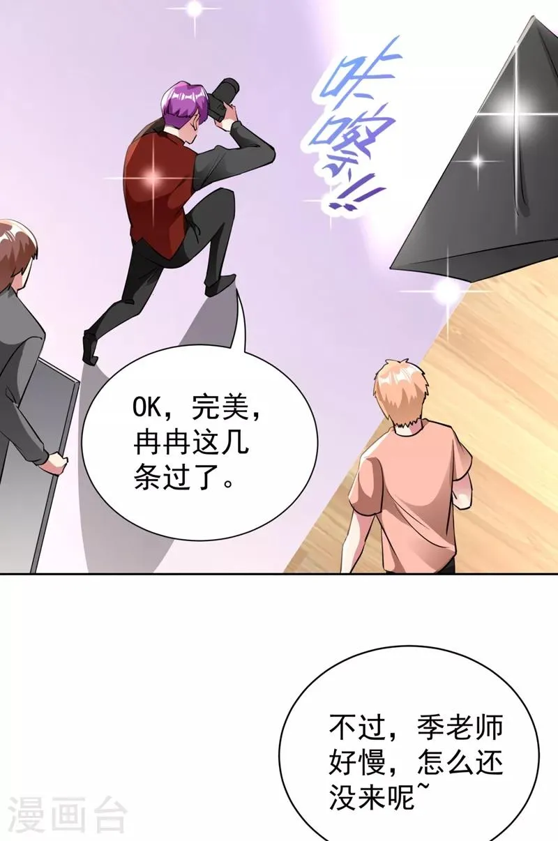 现代篇24 脱吧，赶紧的 第7页