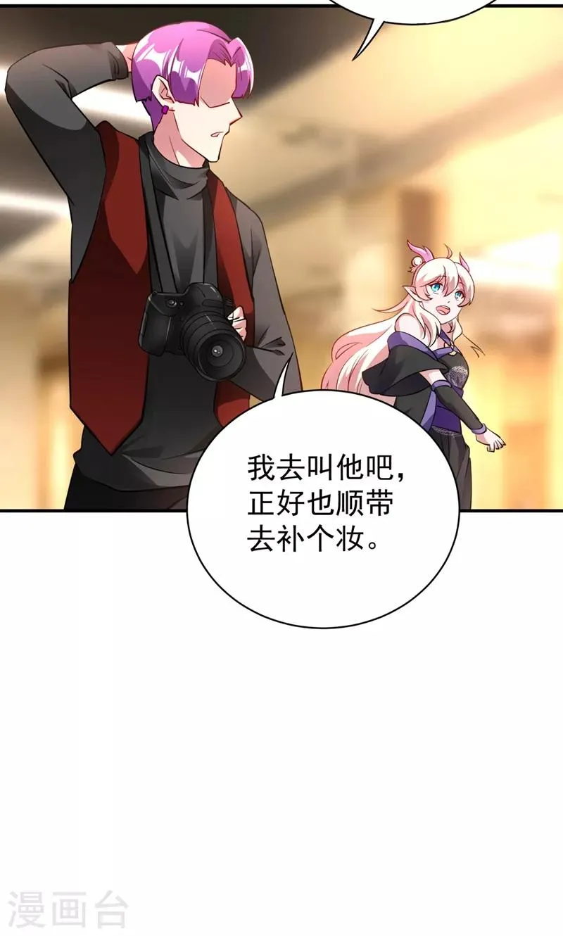 现代篇24 脱吧，赶紧的 第8页