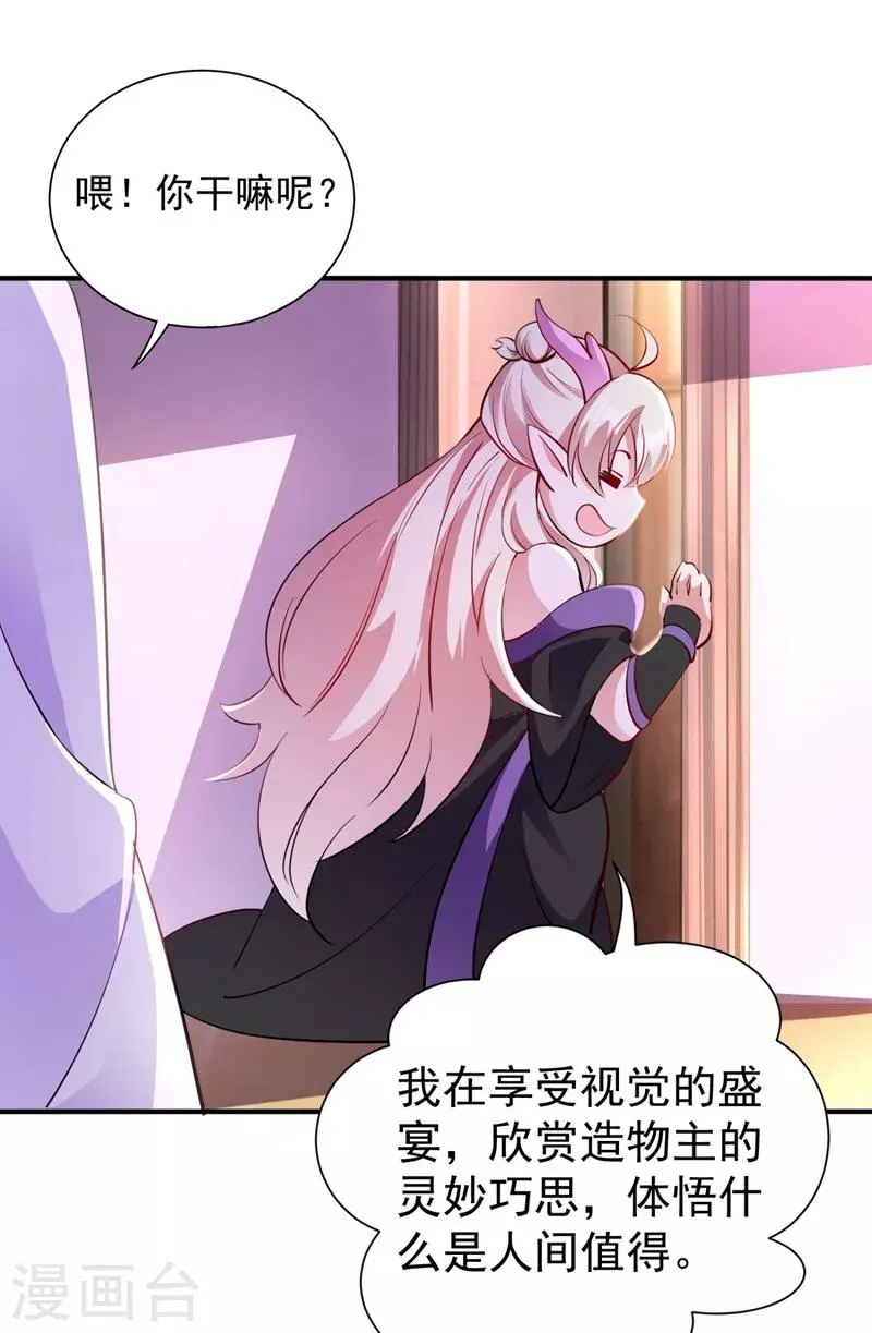 现代篇24 脱吧，赶紧的 第12页