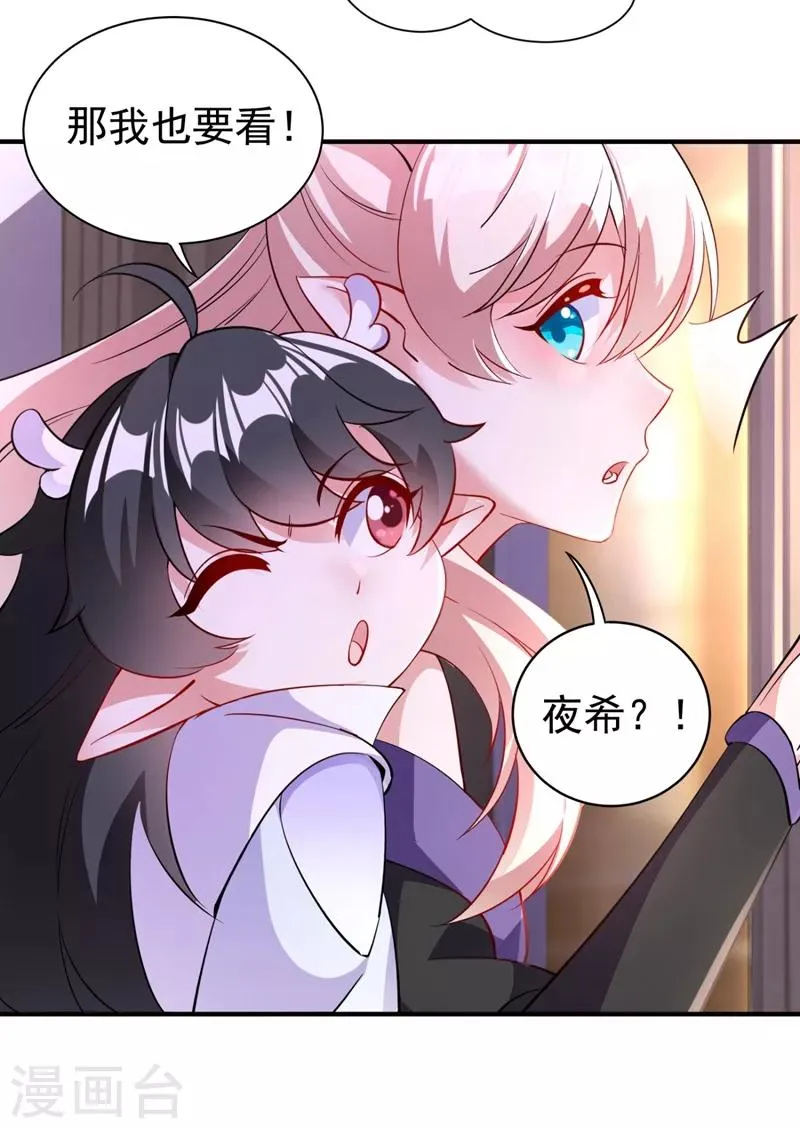 现代篇24 脱吧，赶紧的 第13页