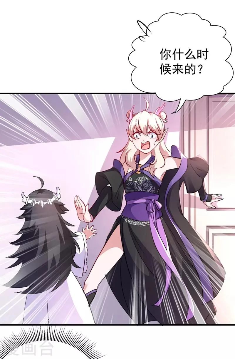 现代篇24 脱吧，赶紧的 第14页